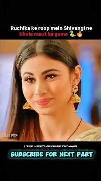 शिवांगी ने फोन चुराकर रुचिका को अपने जाल में फँसाया 🐍🔥 #shortsfeed