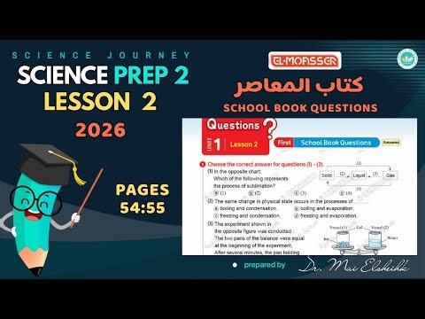 Prep 2 | Science | Lesson 2 | School Book questions ( El Moasser 2026) pages 54:55