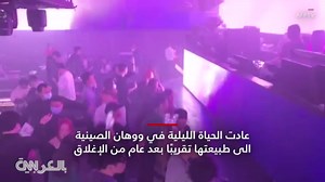 فيديو راقصات في حفل يثير ضجة في السعودية.. والسلطات تعقّب