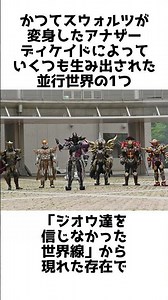 Another Diend #KamenRiderZi-O