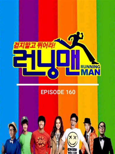 running Man Korea episode 160 subtitle Indonesia #runningman #episode160 #subtitles #indonesia