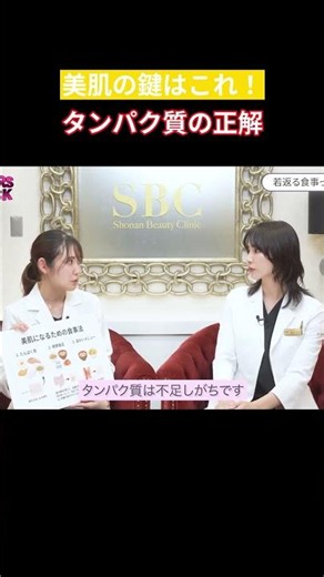 美肌の鍵はこれ タンパク質の正解