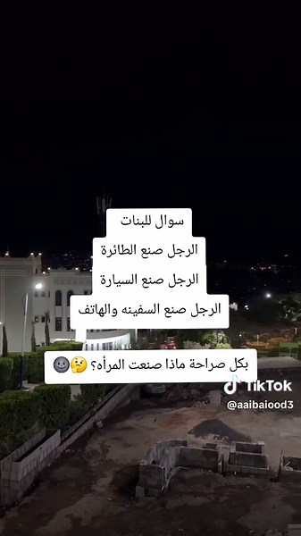 كيف ساهمت المرأة في الإنجازات العظيمة؟