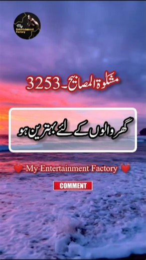 Hadith Of Prophet Muhammad ﷺ 🌹🌹| Hadees Sharif | Best Hadees | Hadees Mubarak | Hadees Nabvi #shorts