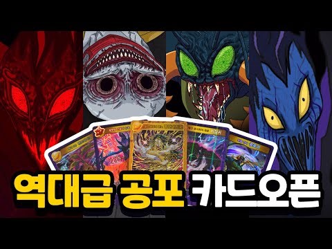 역대급 공포! 신비아파트 시즌5 카드! 절대 돌아보지마 [신비아파트 고스트워 토이쿠]