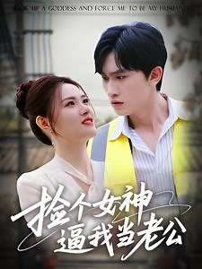 Ep5 - Delivery rider nilait sa blind date pero biglang hinanap ng alien empress kasama ang cute na bata para panagutan siya. | Centro Escolar Gral. Rafael Cravioto Pacheco Huauchinango