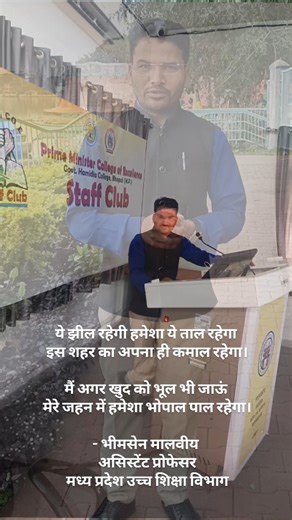 Bheemsen Malviya on Instagram: "Bhopal MPPSC MP assistant professor UPSC SSC motivational video viral video funny video. #ugc #viralreels #brodar2 #viralreels #shayari"