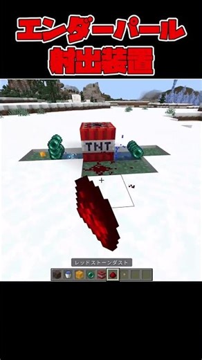 [Minecraft] Ender pearl launcher #shorts