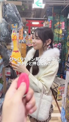 Remote Vibrator Japanese Girl