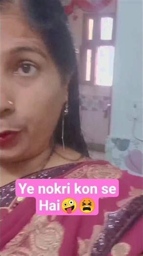 Hai bhagwaan ye kon se nokri lag gai #funny #comedy #poonam #vairal #trending 🔥🔥#shorts video#😫😫🤓🤓