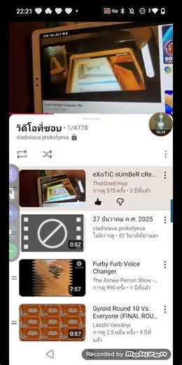 exotic number creatures 109