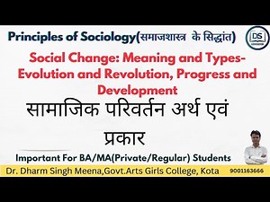 Social Change: Meaning and Types( Social Change Meaning and Types)