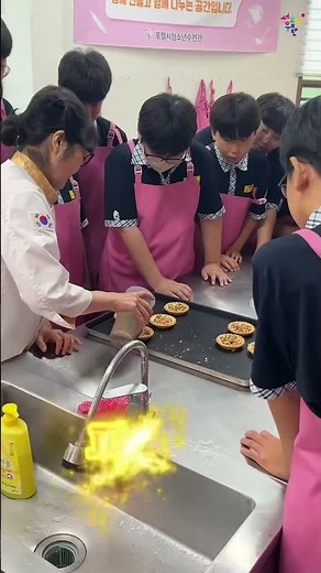 [포항시청소년수련관] 🏫학교 연계 진로 체험 프로그램