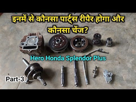 INSPECT ENGINE PARTS : HERO HONDA SPLENDOR PLUS : DETAILED GUIDE
