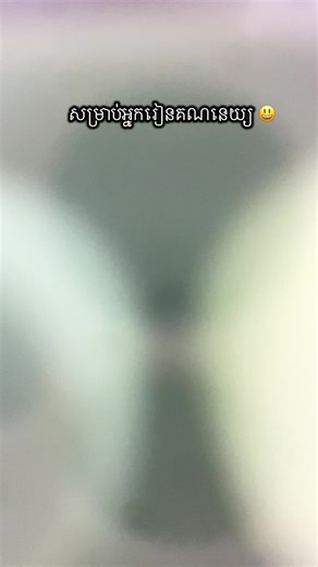 Cute ហើយធូរថ្លៃទៀត អ្នកណាមិនលង់ហ៎ មែនអត់ បងគណនេយ្យ🥹🫶🏻#psc_computer_center #NITA_SALE #fyp #foryoupage #contect089921188