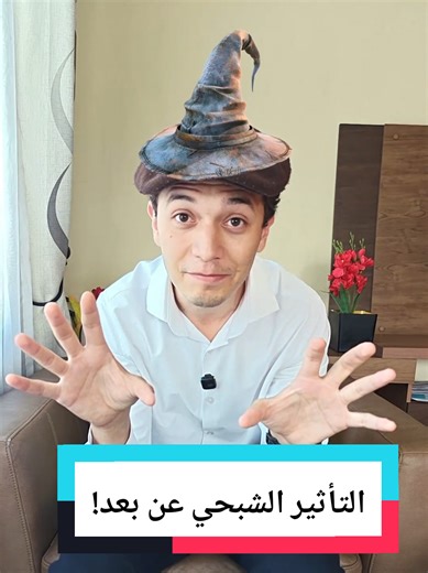 آينشتاين كان غلط! هاي من أغرب الظواهر بفيزياء الكم. في كثير علماء حاولوا يطلعوا بتفاسير مقترحة إلها، لكن فعليا ما حدا بعرف كيف أو ليش بتصير. الجسيمين بكونوا مرتبطين ببعض كإنه إرتباط روحي لحظي بغض النظر عن بعدهم عن بعض. يبدو لازم نتقبل إنه الفيزياء غير موضعية. #التشابك_الكمي #فيزياء #علوم #آينشتاين music: code switch by punch deck