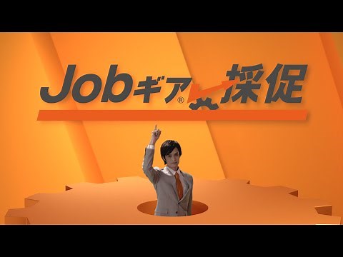 【採用ホームページ構築サービス】Jobギア採促 （2025年導入企業5万社突破）
