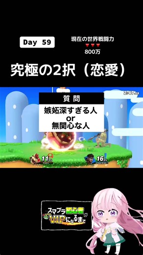 今日から4月だねぇ🌸🌸 #スマブラ#スマブラsp#ゲーム配信者#ゲーム女子#fyp