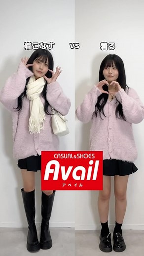 CHIP CLIP(チップクリップ) on Instagram: ""一手間加えるだけで垢抜けニットコーデに🫶 アベイルにて販売中🛒💞 売り切れの際はご容赦下さい。 記載のないアイテムは参考商品です。 🏷️モールFルーズ VCD (ﾀﾝﾓﾓﾑｼﾞ) 値段：税込￥3,080 品番：318-0305 ～～～～～～～～～～～～～～～～～～～～～～～～～～ 「@chipclip_official」 をタグ付けして投稿してくれたら紹介しちゃうかも🥳 みんなのコーデどんどん投稿してね！ ～～～～～～～～～～～～～～～～～～～～～～～～～～ #アベイル #秋服コーデ #プチプラコーデ #着こなし #ニットコーデ""