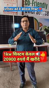 438K views · 5.1K reactions | 1kw solar system price 2024| 1kwsolar system price for home#devsolenergy mppt-2024 #3kwsolarsystem #hybrid #2kw #DevsolEnergy #Battery #hybridsolarinverter | Vijay yadav solar expert | Facebook