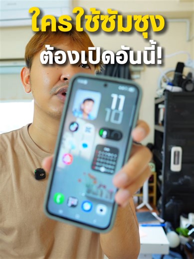 ปรับเสียงลำโพงซัมซุงให้ดีขึ้นด้วย Dolby Atmos