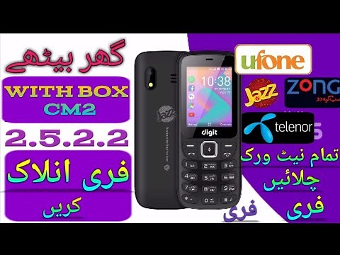 Jazz digit 4G Mobile unlock || Jazz digit 4G Mobile unlock with CM2 box
