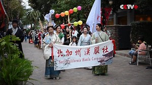 Enthusiasts of Hanfu, the historical Han Chinese outfit, in Silicon Valley of Northern California staged a Chinese traditional costume parade on Saturday, impressing local people with its exquisite and graceful styles. https://www.cctvplus.com/news/20231121/8352023.shtml#!language=1 | CCTV
