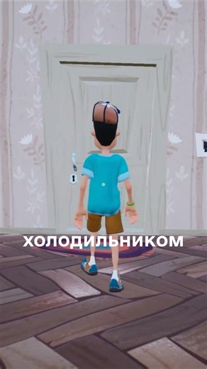 Hello Neighbor Refrigerator #shorts