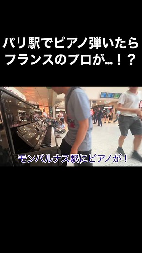 パリでボヘミアンラプソディを演奏したら？