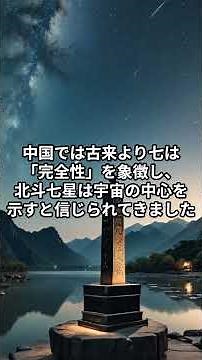 中国神話 秦の始皇帝も追い求めた！七星剣の秘密