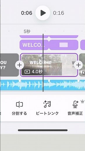 Cavnvaのコツ！映像と音楽の合わせ方