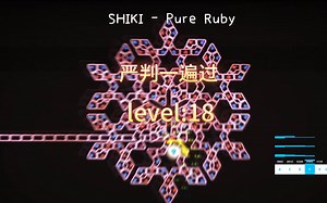冰与火之舞：萌新复键之pure ruby严判一遍过！