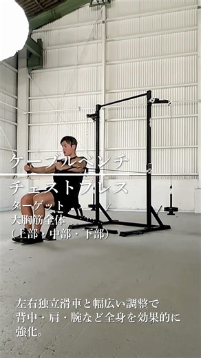 【ハーフラック専用オプション】左右独立滑車と幅広い調整で背中・肩・腕など全身を効果的に強化。自宅ジムの可能性を広げます。#leadingedge #リーディングエッジ #筋トレ #ホームジム
