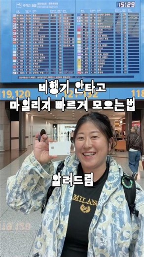 How to Earn Airline Miles Without Flying