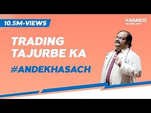 #ANDEKHASACH REVEALED: JANIYE KAICHI KA ANDEKHA SACH | TRADING APP | SAMCO