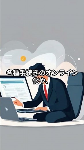 デジタル・AI政策 #shorts #トレンド解説 #話題のニュース#これは知らなきゃ損 #おすすめ動画 #拡散希望#勉強になる動画 #社会を変える #ニュースまとめ