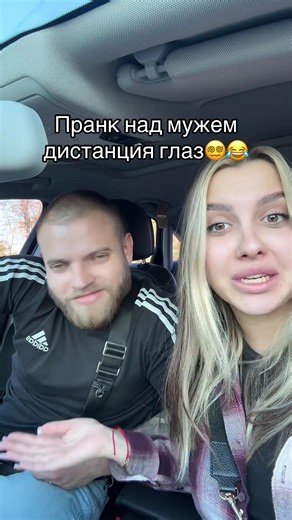 Накрутил себе бигудей😂 #пранк #маска #глаза #шутка #приколы | eye distance prank on husband
