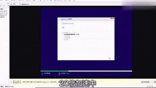 虚拟机安装教程win10：VMware上安装Win10全过程