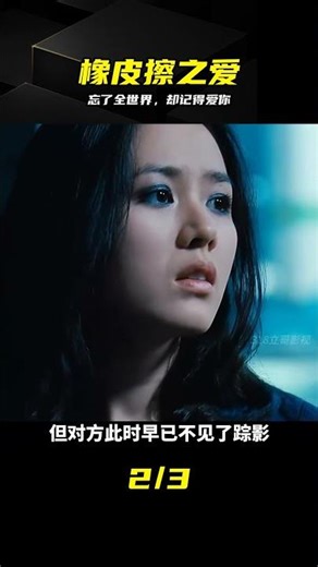 韓國愛情神作：他用橡皮擦掉記憶，卻擦不掉愛 #韩国爱情电影 #记忆丧失 #经典神作 #催泪解说 #剧情电影