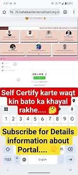 Pavitra Portal Self Certify Kaise Kare? | Teacher Bharti 2025