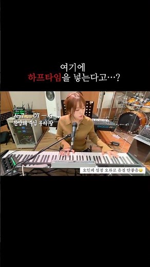 다와서 찬양해 하프타임⁉️ | 색다른 편곡 좋아하는 반주자 #piano #반주자 #예배반주 #비전공자반주