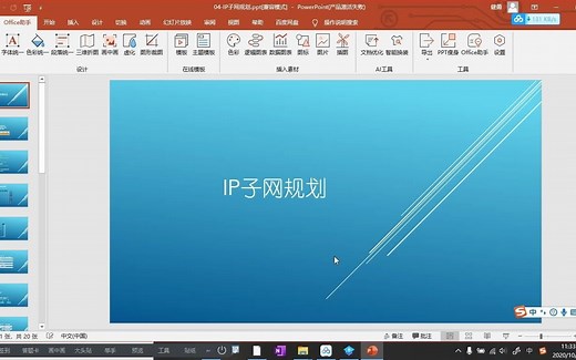 IP地址编址子网划分VLSM CIDR
