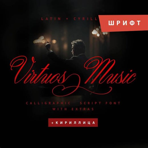 Calligraphy Wedding Invitation Flourish Font Tails Handwriting Cyrillic Cursive Swirly Cool Stylish Italic Script Cute Logo Fancy Lettering - Etsy