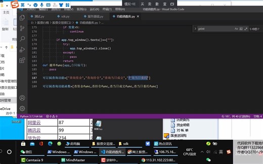 同花顺获取账户信息接口教程