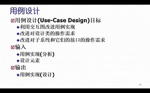 20220426_OOAD构件设计