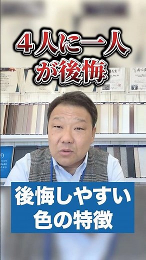 色選びで失敗しない｜小さい色見本の落とし穴とA4見本の重要性
