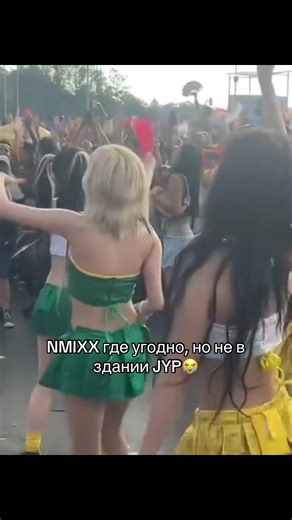 а вообще очень рада, что девочки отдыхают и веселятся🥹 каждая из них выглядит счастливой и писала в баббл, что хорошо поспала😭😭 идею слизала в англ тт #nmixx #fyp #энмикс #рек