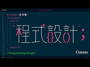 程式設計 11. Classes