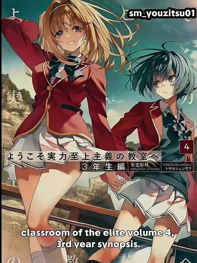 classroom of the elite synopsis volume 4, 3rd year 🔥 #anime #classroomoftheelite #shorts