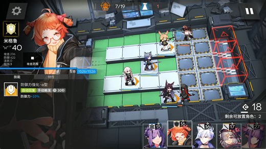 TR-S-2 攻略 作业 简单好抄一遍过 轻而易举拿源石